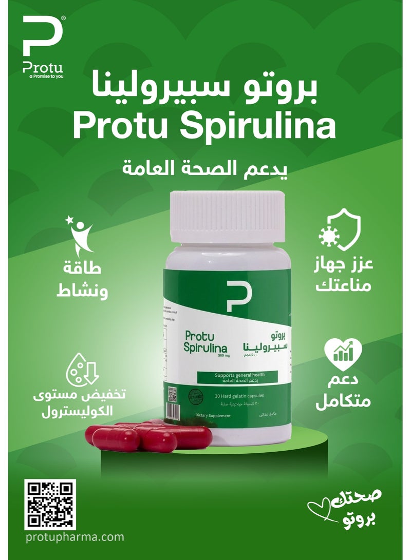 بروتو فارما بروتو سبيرولينا – 30 كبسولة - Image 4